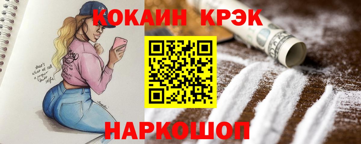 Cocaine Columbia  Вход с VPN  КОКАИН 97%  Ростов Великий 