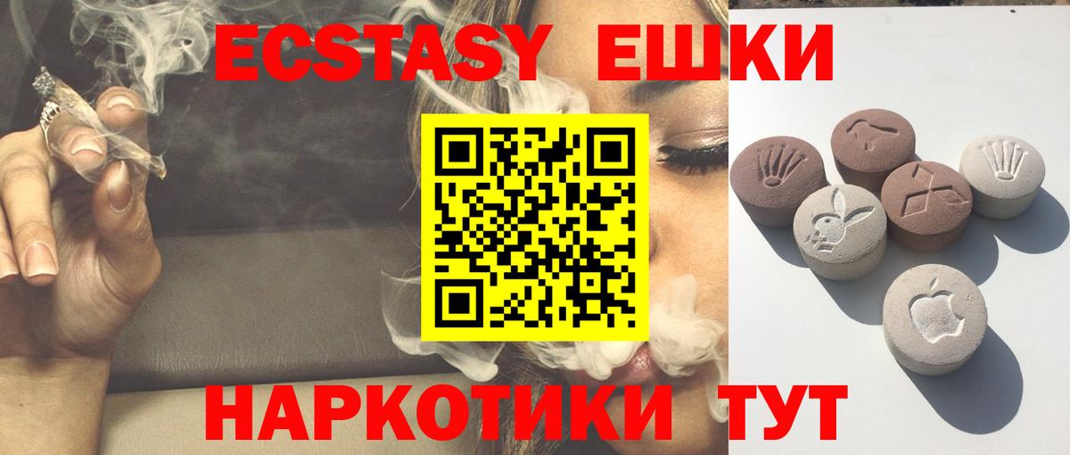 ЭКСТАЗИ 300 mg Ростов Великий