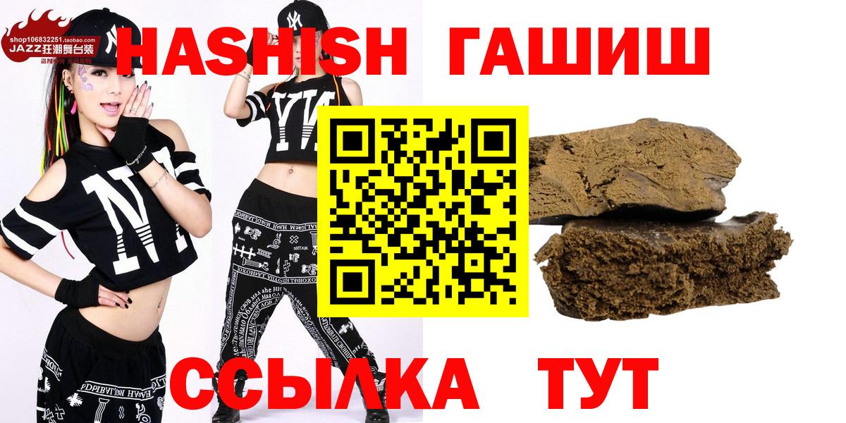 ГАШИШ hashish Ростов Великий