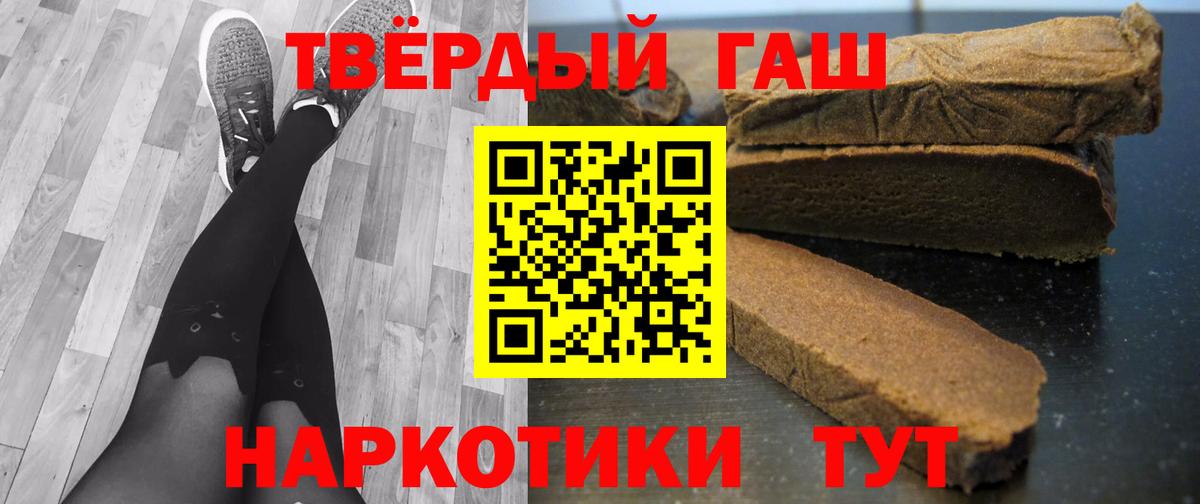 Гашиш 40% ТГК  ГАШИШ  Ростов Великий  Вход с VPN 