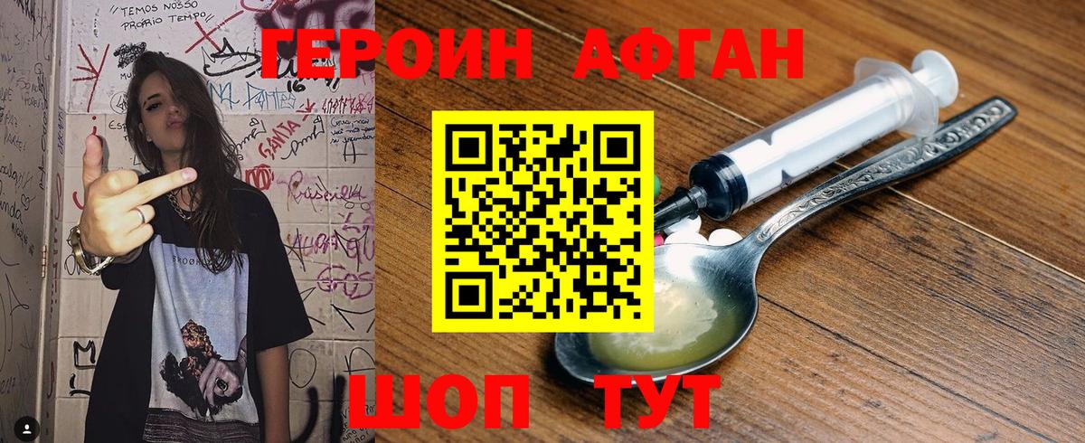Героин белый Ростов Великий