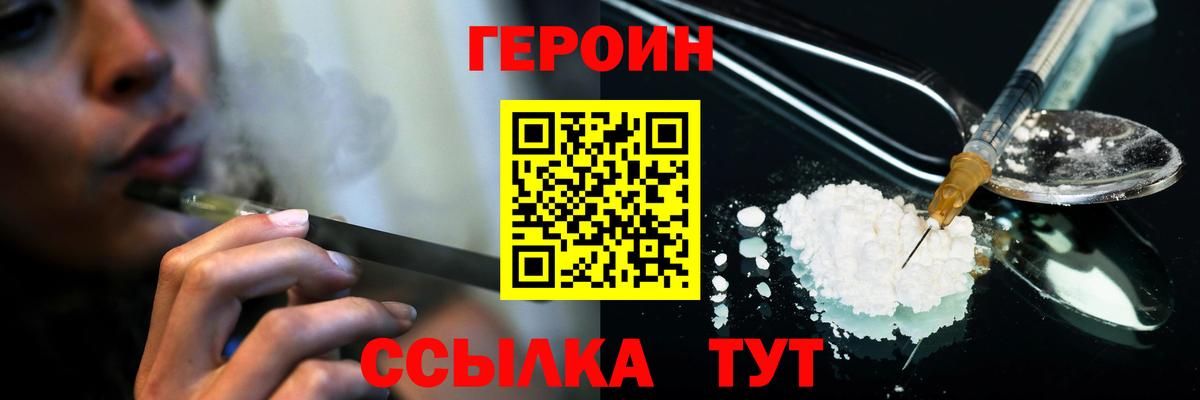 ГЕРОИН  Вход с VPN  Ростов Великий  Героин Афган 