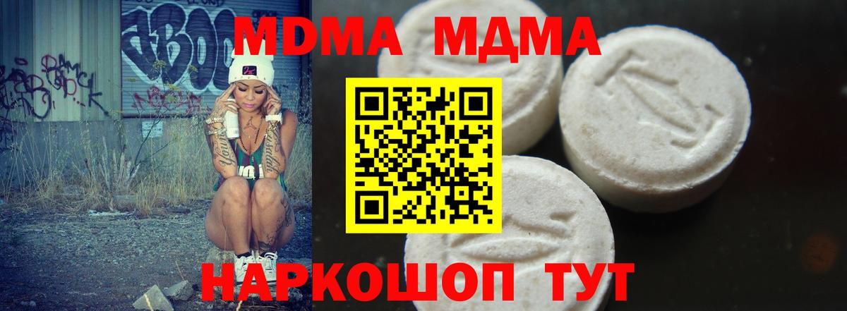 Ростов Великий  MDMA  Вход с VPN  МДМА кристаллы 