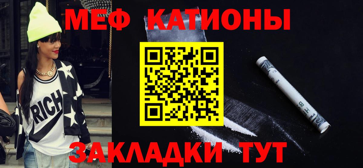 Ростов Великий  Мефедрон  Вход с VPN  Мефедрон mephedrone 
