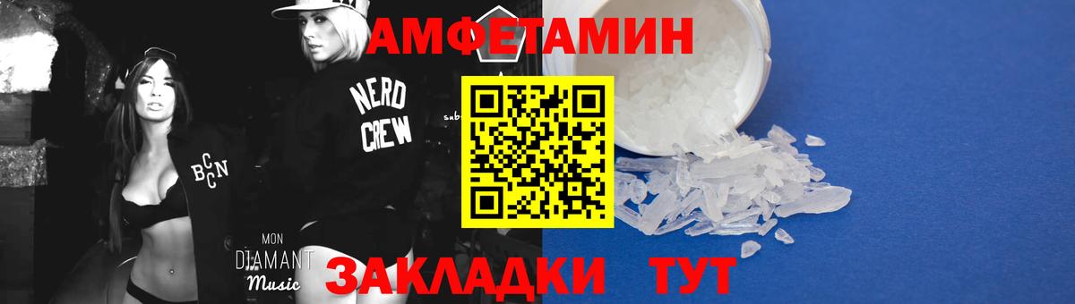 МЕТАМФЕТАМИН кристалл  Вход с VPN  МЕТАМФЕТАМИН кристалл  Ростов Великий 
