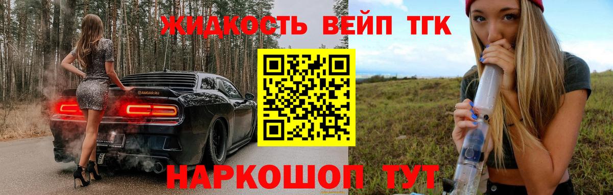 Дистиллят ТГК THC oil Ростов Великий